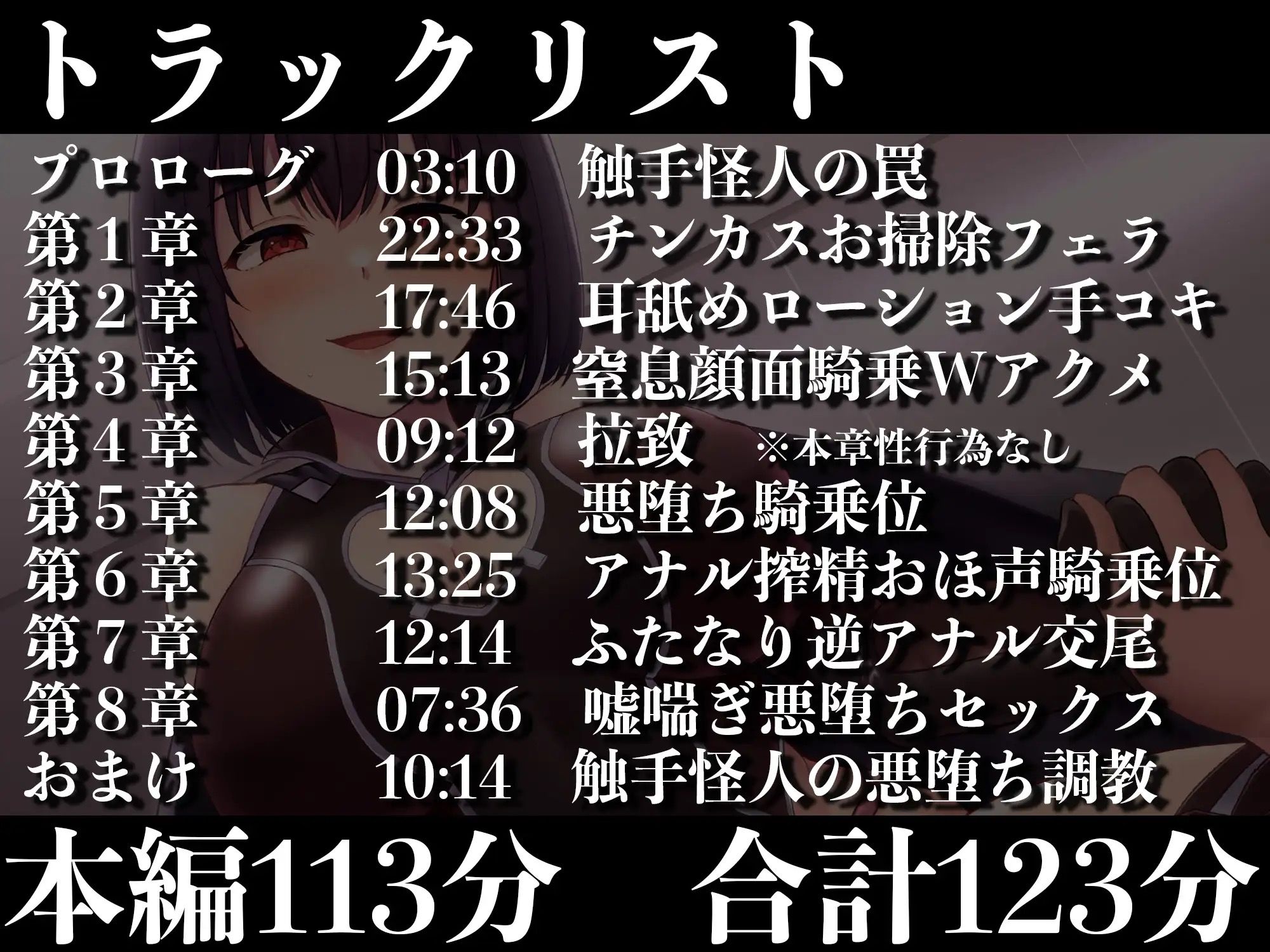 【逆レ●プ】悪堕ちヒロイン〜元仲間の先輩ヒーローを悪堕ちま◯こで逆レ●プ〜