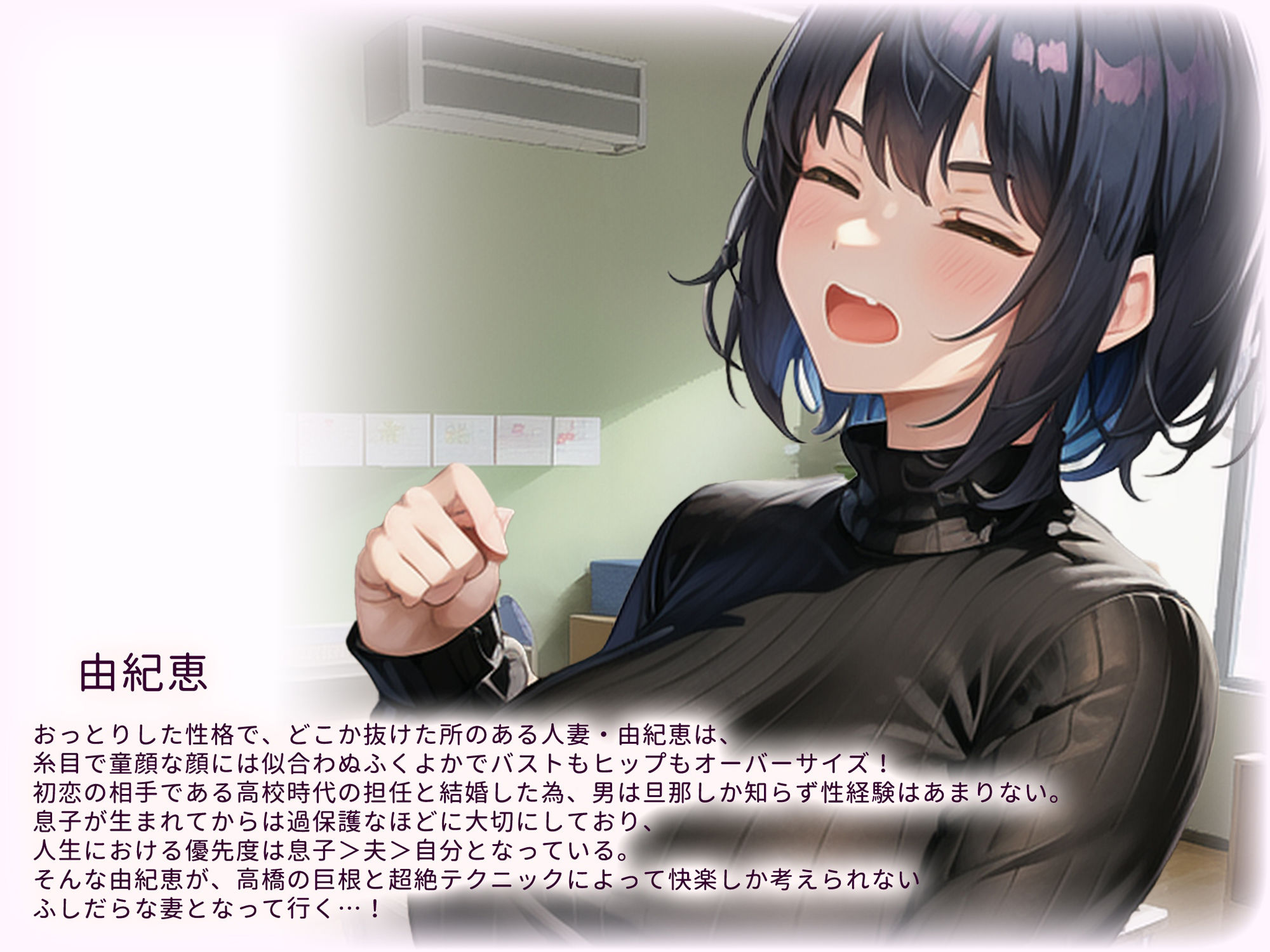 性欲モンスター保父さんに寝取られたお迎えママさん お試し版