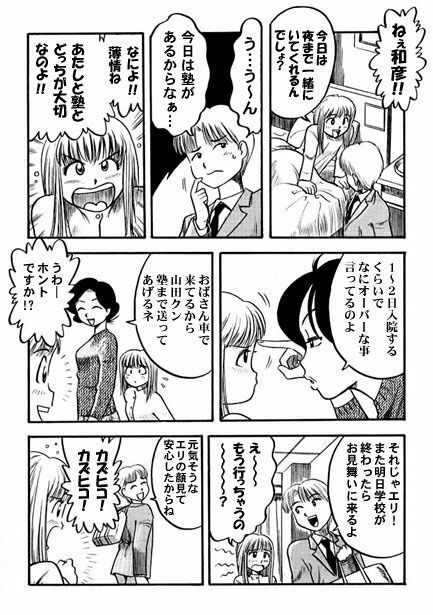 午後の秘め事