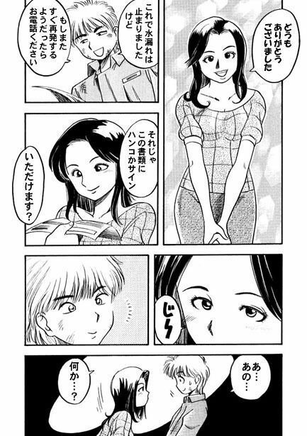 午後の浴室