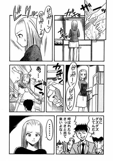 女教師愛子