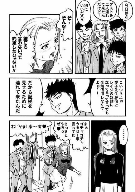 女教師愛子