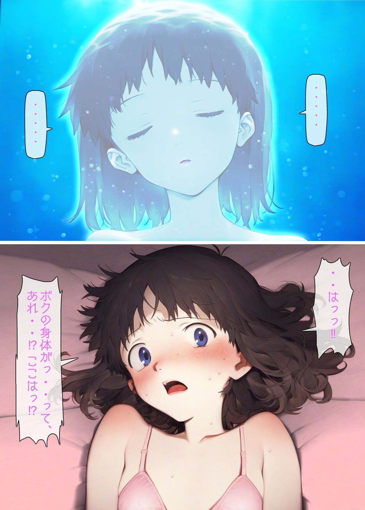 ロリニョタ？ 息子を無理矢理にロリ女体化性転換してパパ大好きっ娘にする碇家補完計画