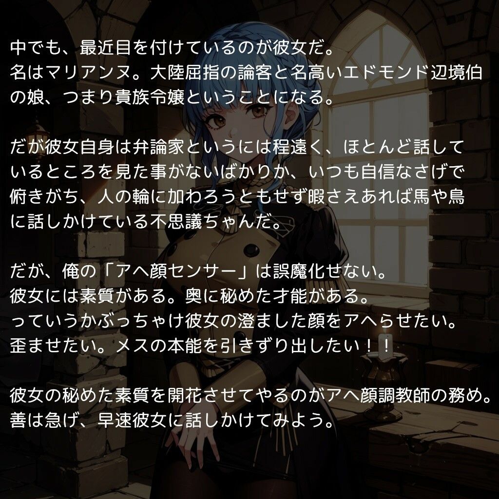 マリアンヌ vs アヘ顔調教師 〜士官学校の陰キャな生徒が調教されて下品なアヘ顔を晒すまで〜