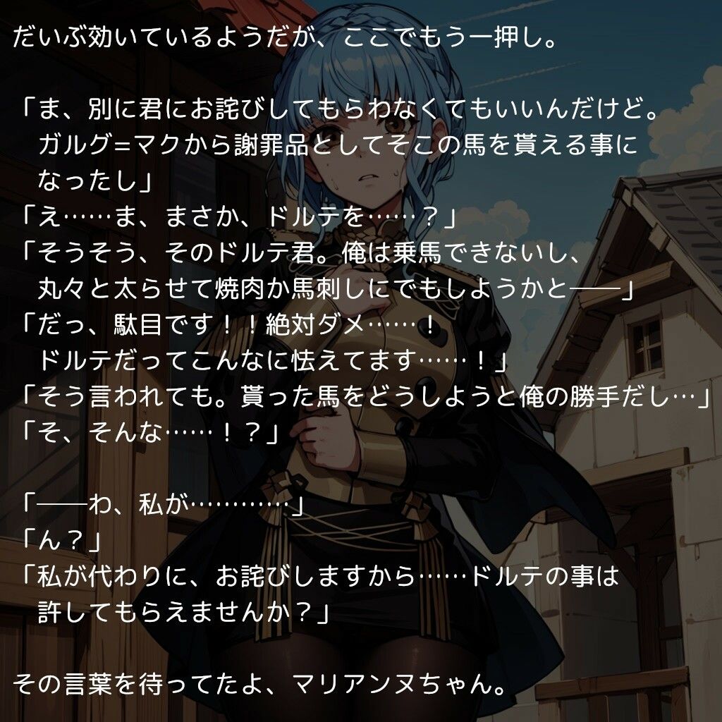 マリアンヌ vs アヘ顔調教師 〜士官学校の陰キャな生徒が調教されて下品なアヘ顔を晒すまで〜