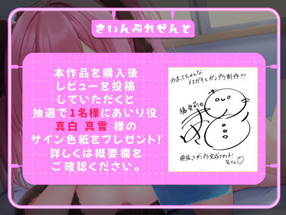 かまってちゃんなメス〇キとガンプラ制作