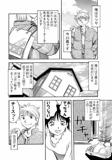 赤い誘惑