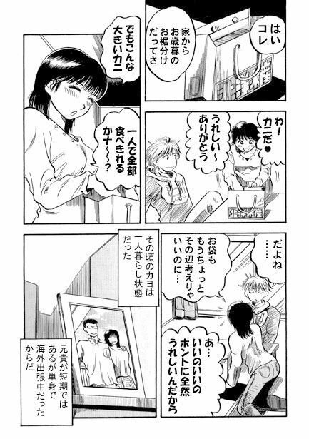 赤い誘惑