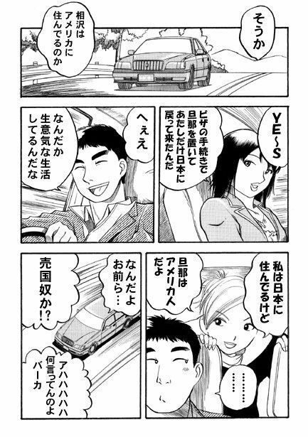 桃尻同級生（前編）