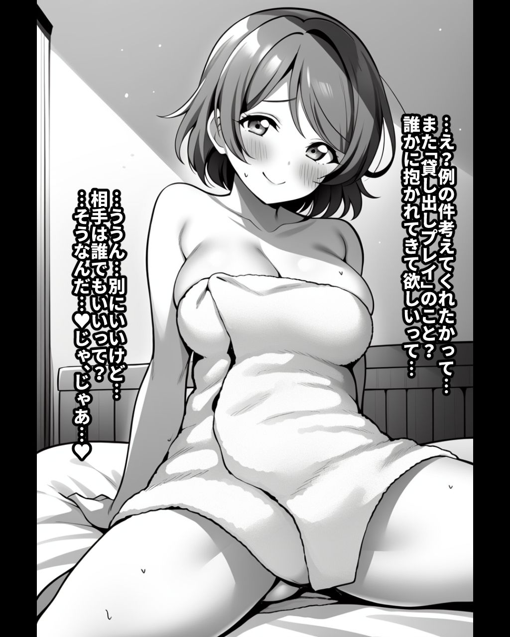 「いいよ、抱かれてきてあげる」小泉花陽さんの場合2