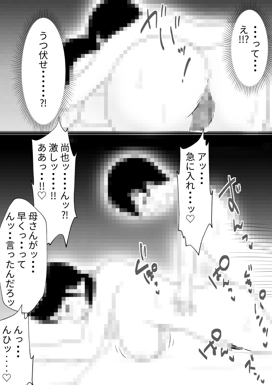 お母さんと混浴したら、まずいことになった話