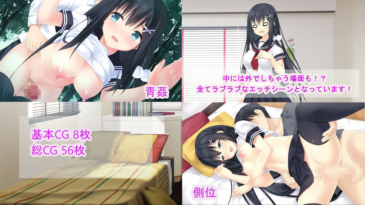 黒髪幼馴染に迫られて イチャラブ同棲生活！