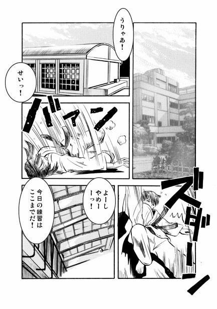 落ちてゆく者