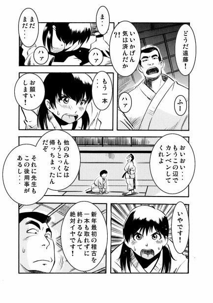 落ちてゆく者