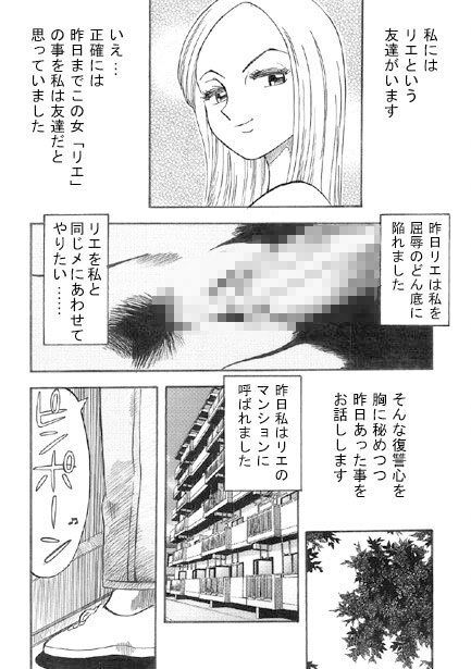 裏切り