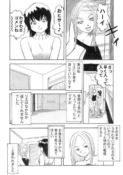 裏切り