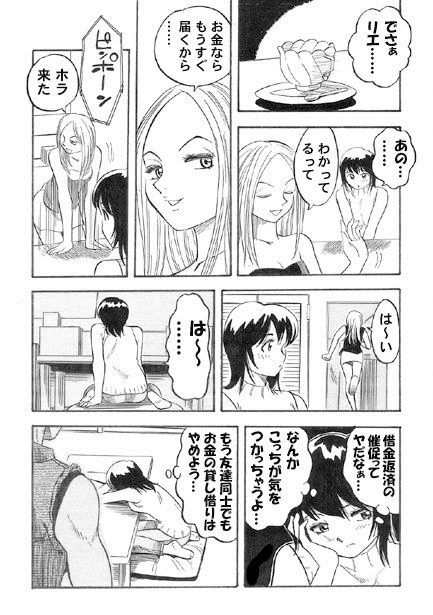 裏切り