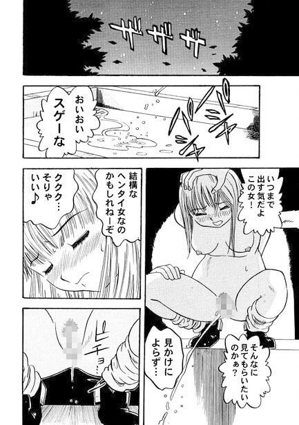 嬲りの夜（中編）