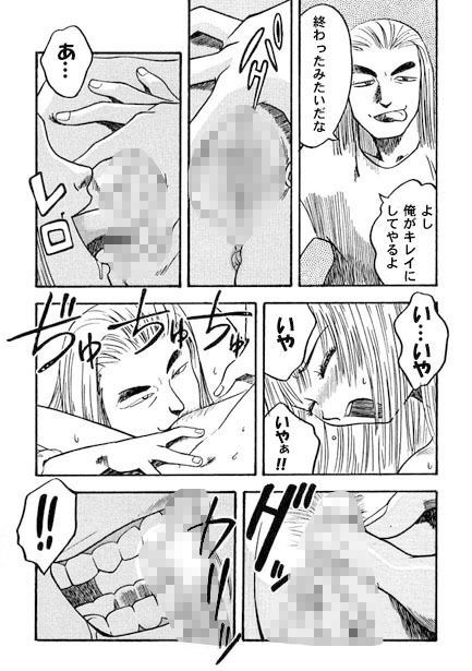 嬲りの夜（中編）