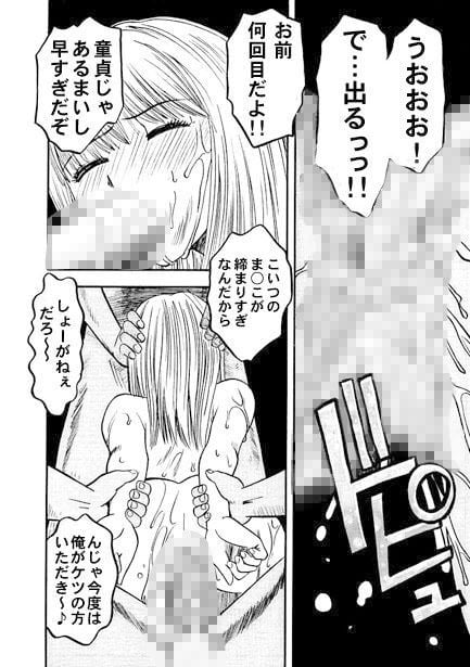 嬲りの夜（後編）