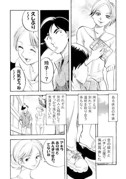 琥珀色の恋人