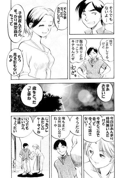 琥珀色の恋人