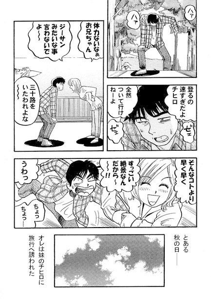旅の空から