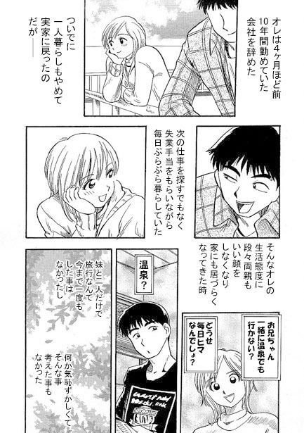 旅の空から