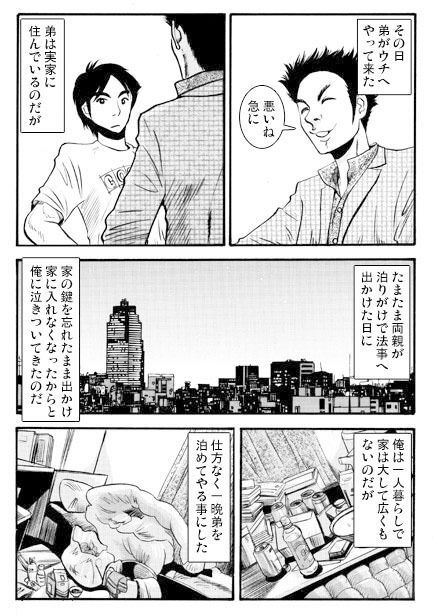 アニの居ぬ間に