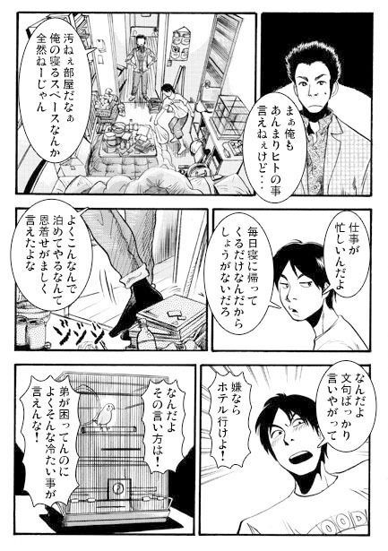 アニの居ぬ間に