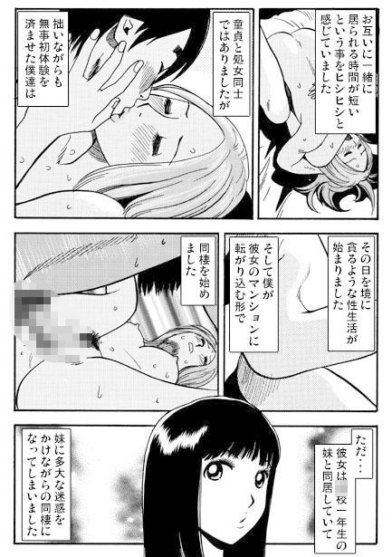 アネノミクス(前編)