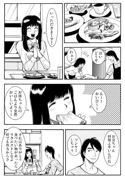 アネノミクス(前編)