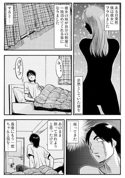 アネノミクス(後編)