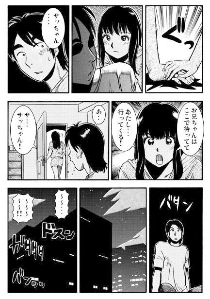 アネノミクス(後編)