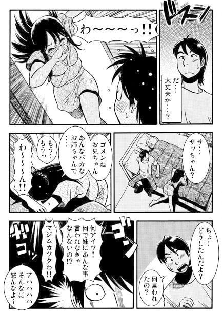 アネノミクス(後編)
