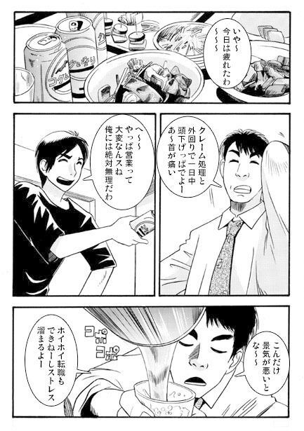 あぶない訪問者