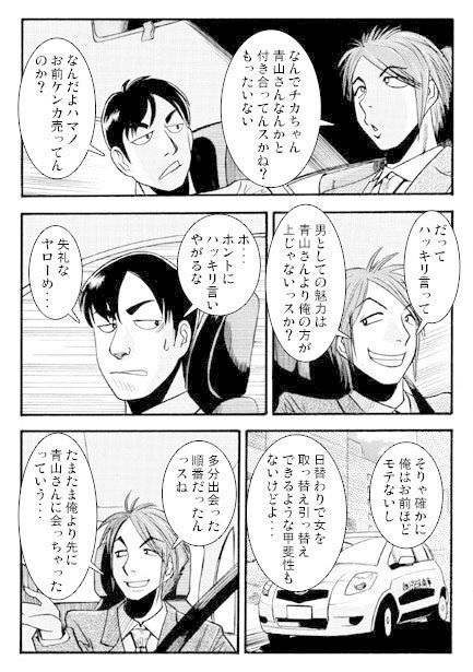 エキゾチックギャンブル