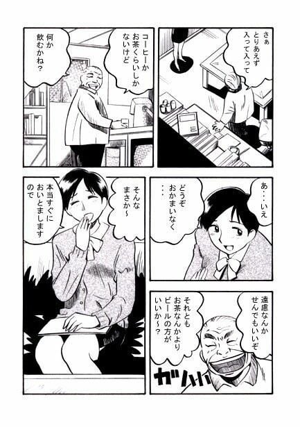 セールスレディの憂鬱