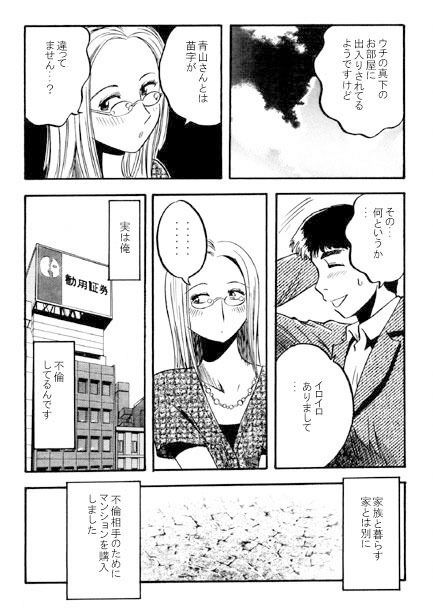 パープルマンション