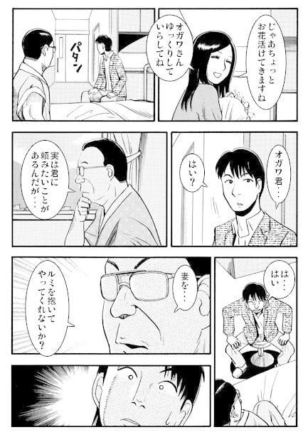 ピンチヒッター