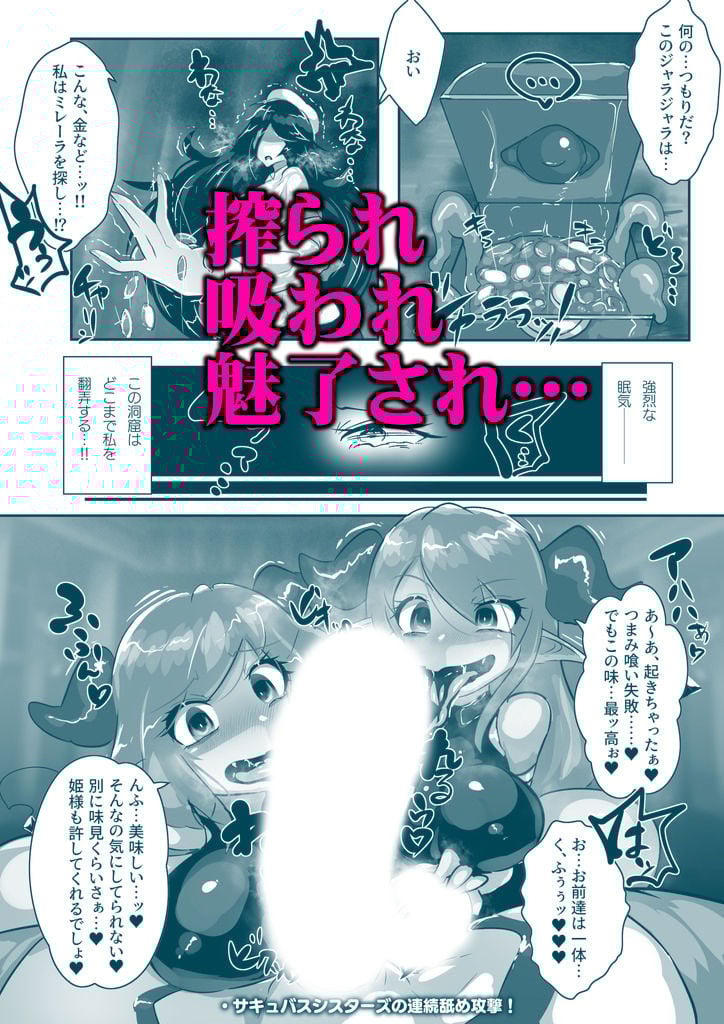 ふたなりエロトラップダンジョンの奥に潜むモノ。