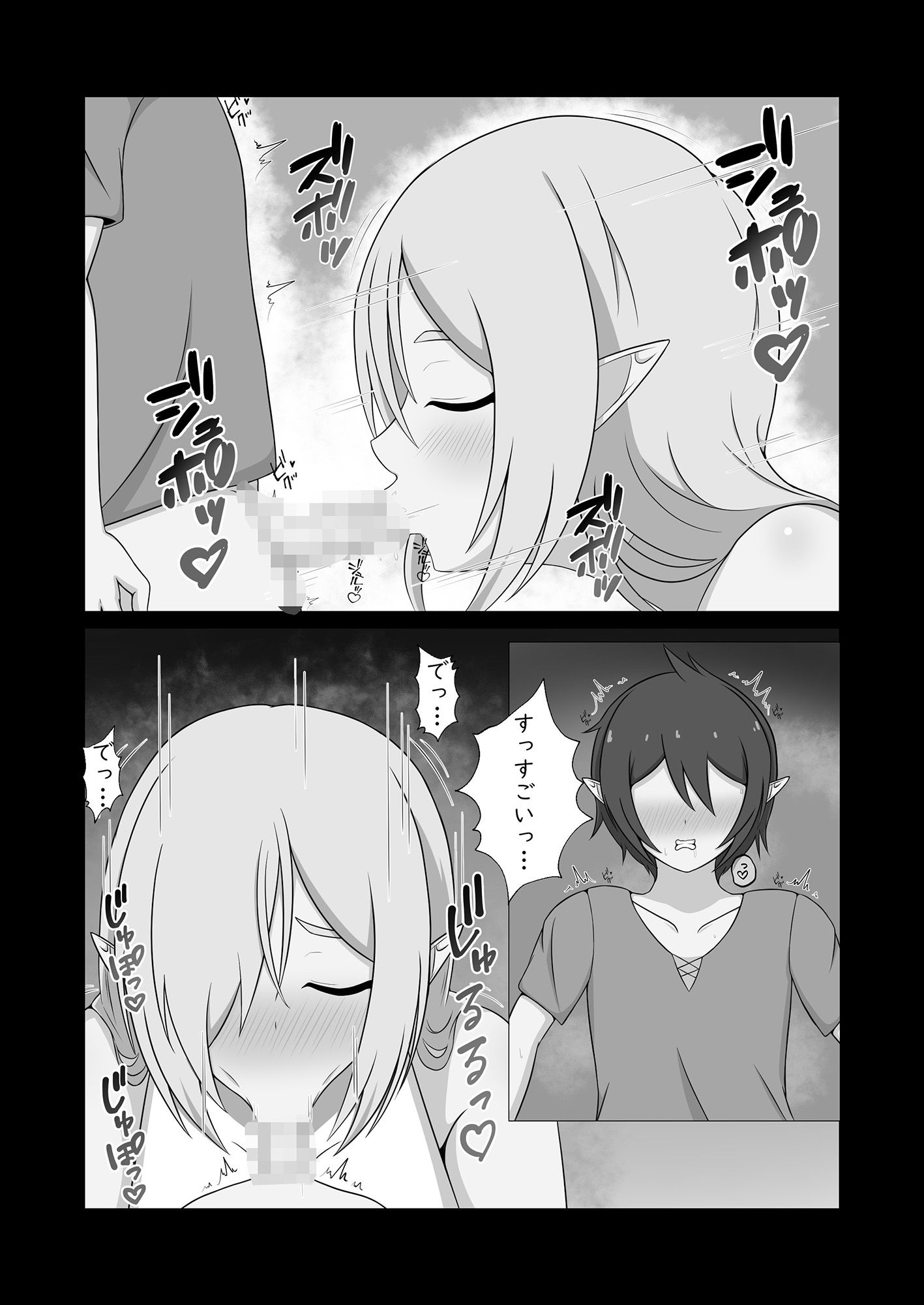 エルフ師匠に搾り取られる！！