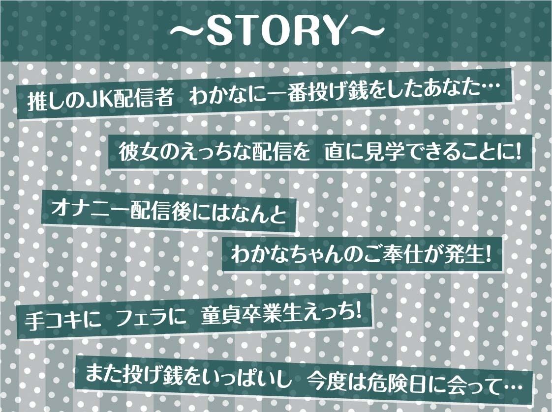 配信者と童貞君〜カリスマ配信者は童貞君と生えっちしたがる〜【フォーリーサウンド】