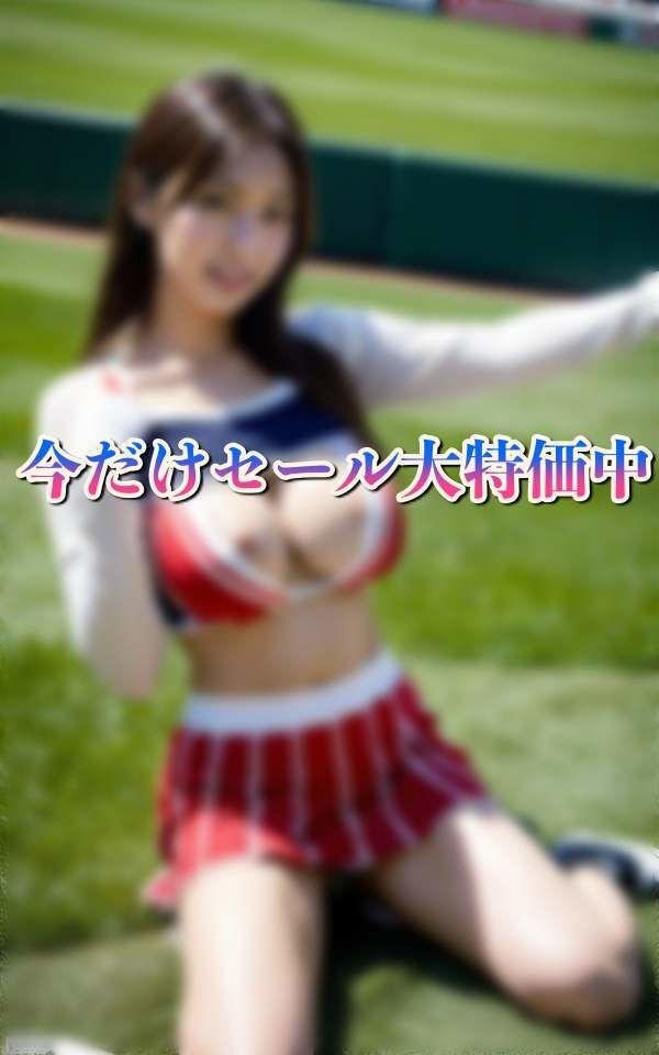 Gカップ以上!の美人球団ガールの露出特集