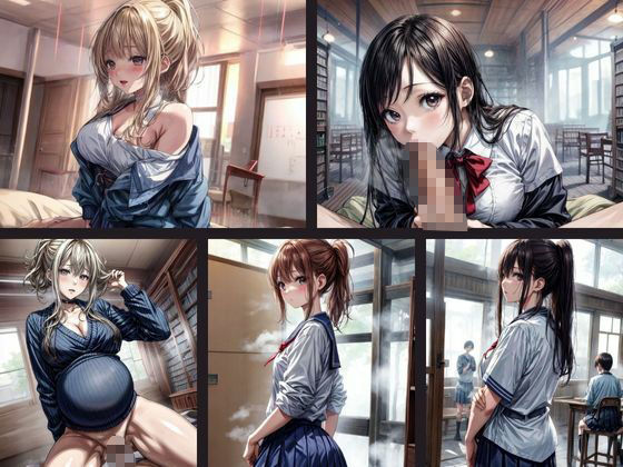 中出し合法学園