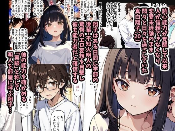 チェリボ！〜はじめて物語〜2前編