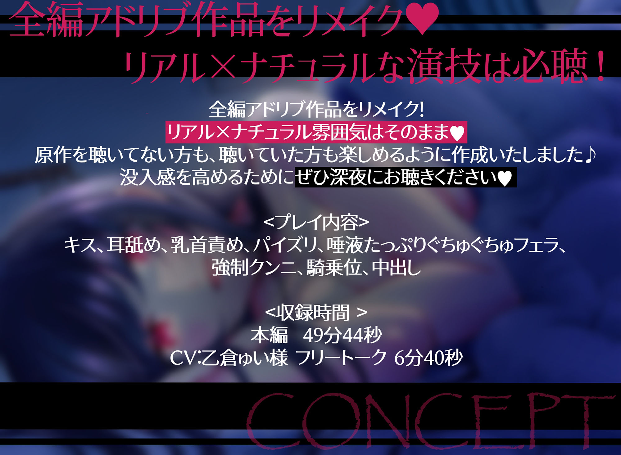 【リメイク版】元カノに家を特定されて夜●いされました【CV:乙倉ゅい】