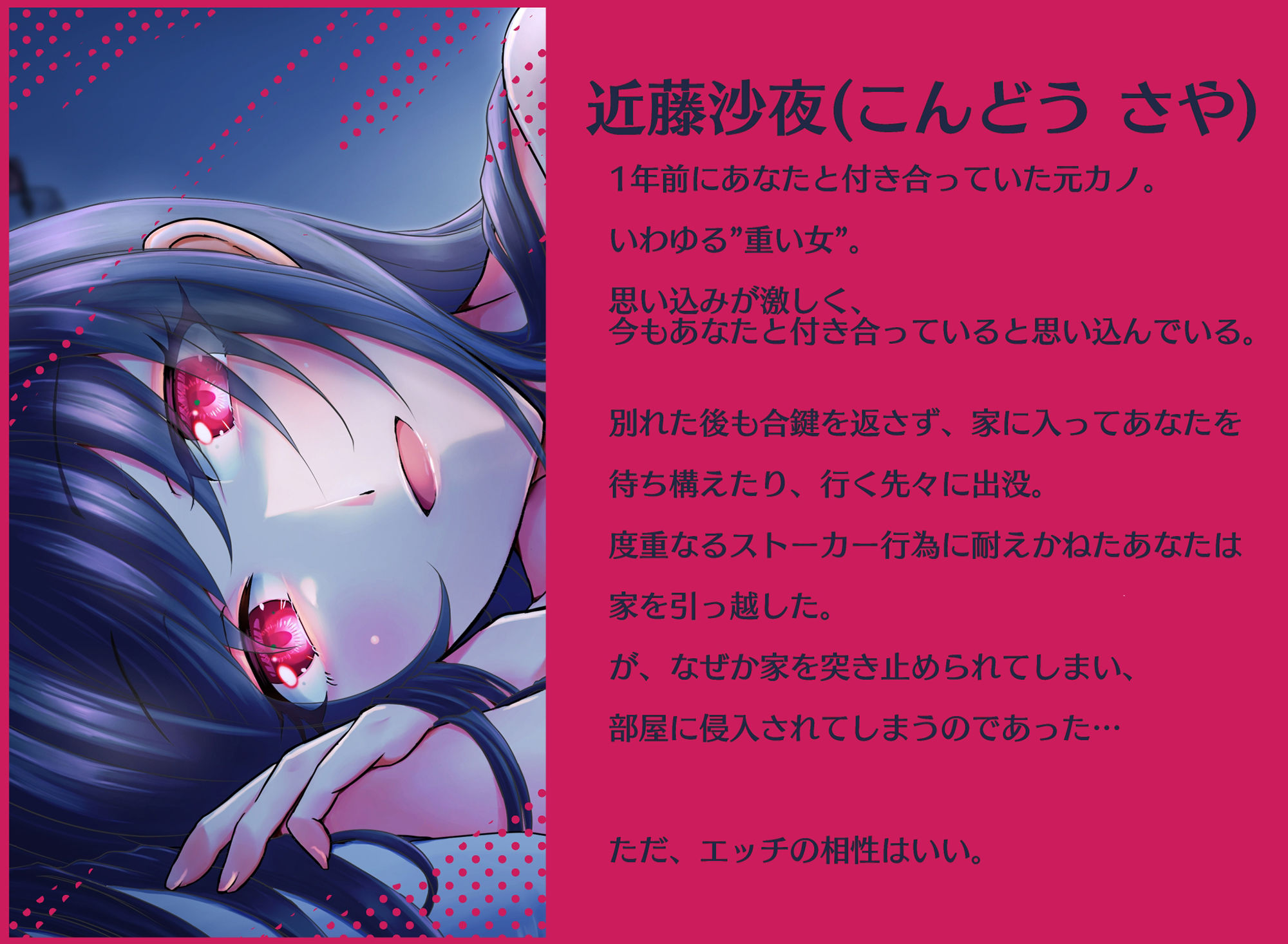 【リメイク版】元カノに家を特定されて夜●いされました【CV:乙倉ゅい】