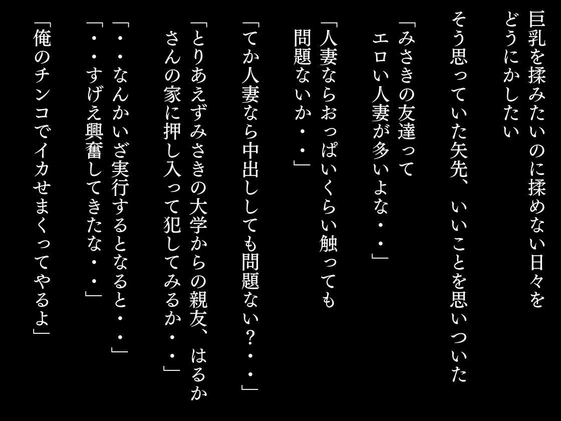 美人で巨乳な妻の友人（はるかさん）の家に押し入って中出ししたら妊娠してしまったので再度中出ししてみた