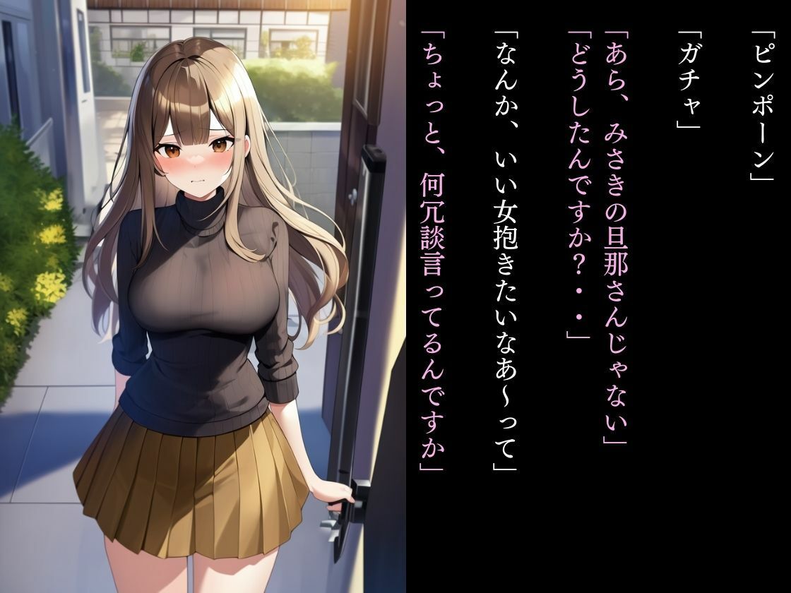 美人で巨乳な妻の友人（はるかさん）の家に押し入って中出ししたら妊娠してしまったので再度中出ししてみた